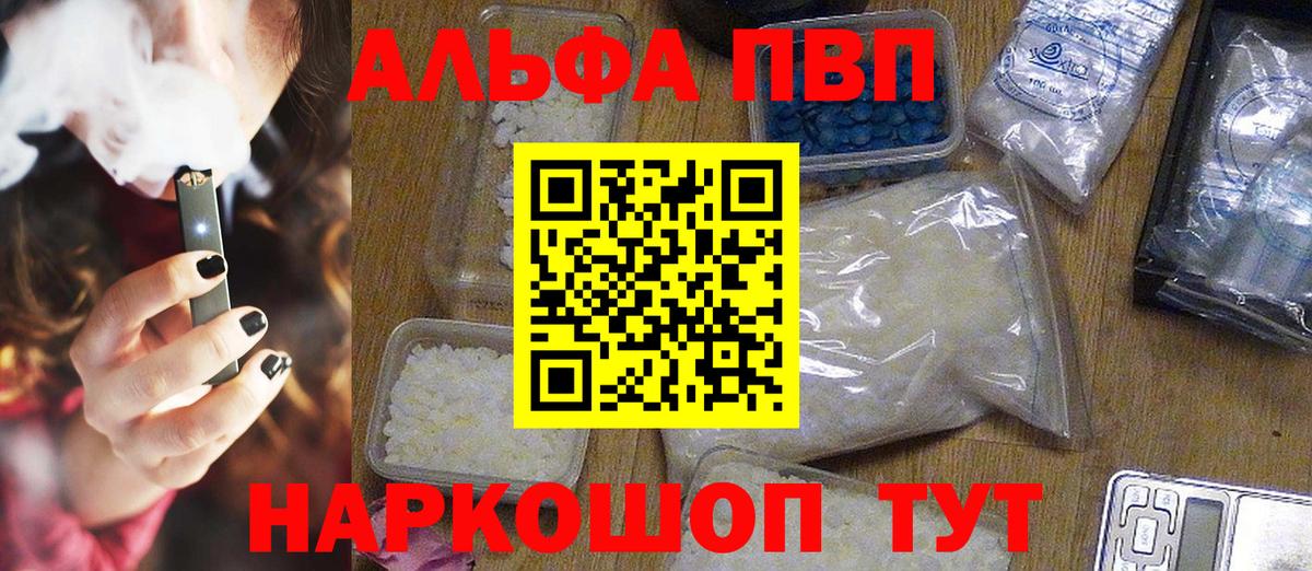 A-PVP мука Соль-Илецк