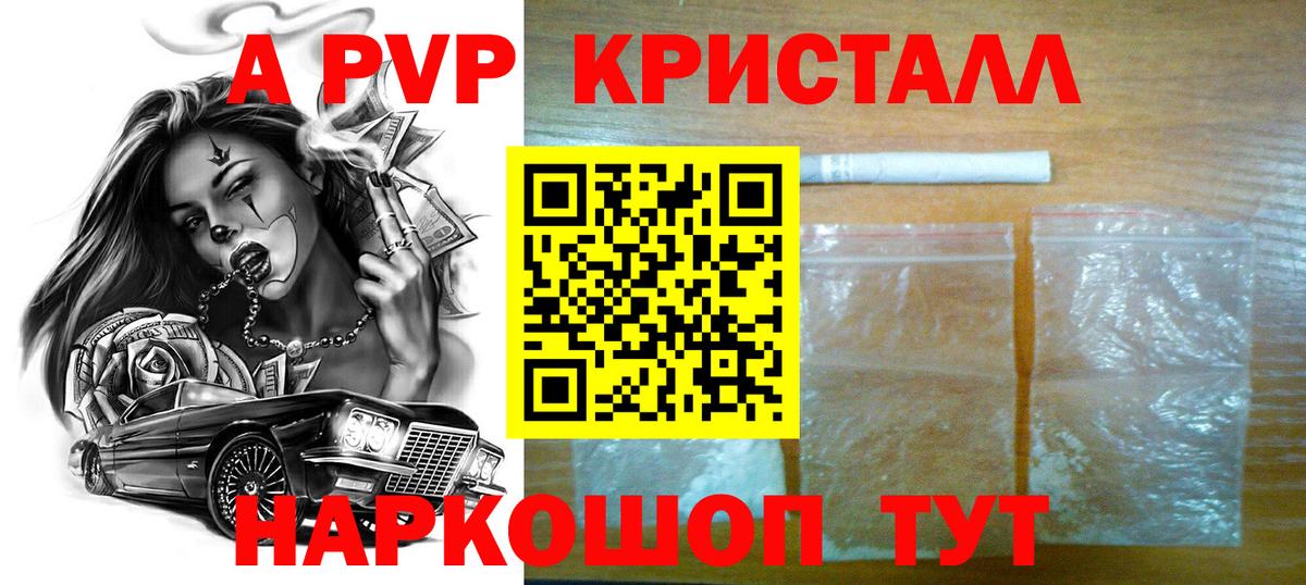 Alfa_PVP крисы CK  APVP Crystall  Вход с VPN  APVP  купить  сайты  Соль-Илецк  Alpha-PVP Crystall 