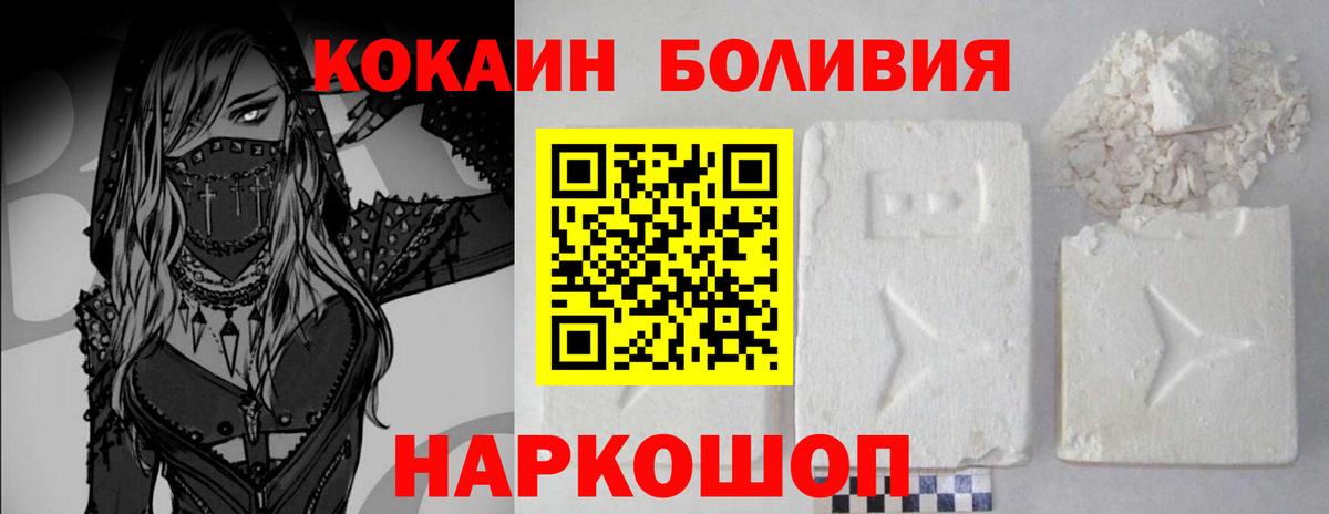 Соль-Илецк  КОКАИН  COCAIN FishScale  Вход с VPN  где продают наркотики  КОКАИН 98% 