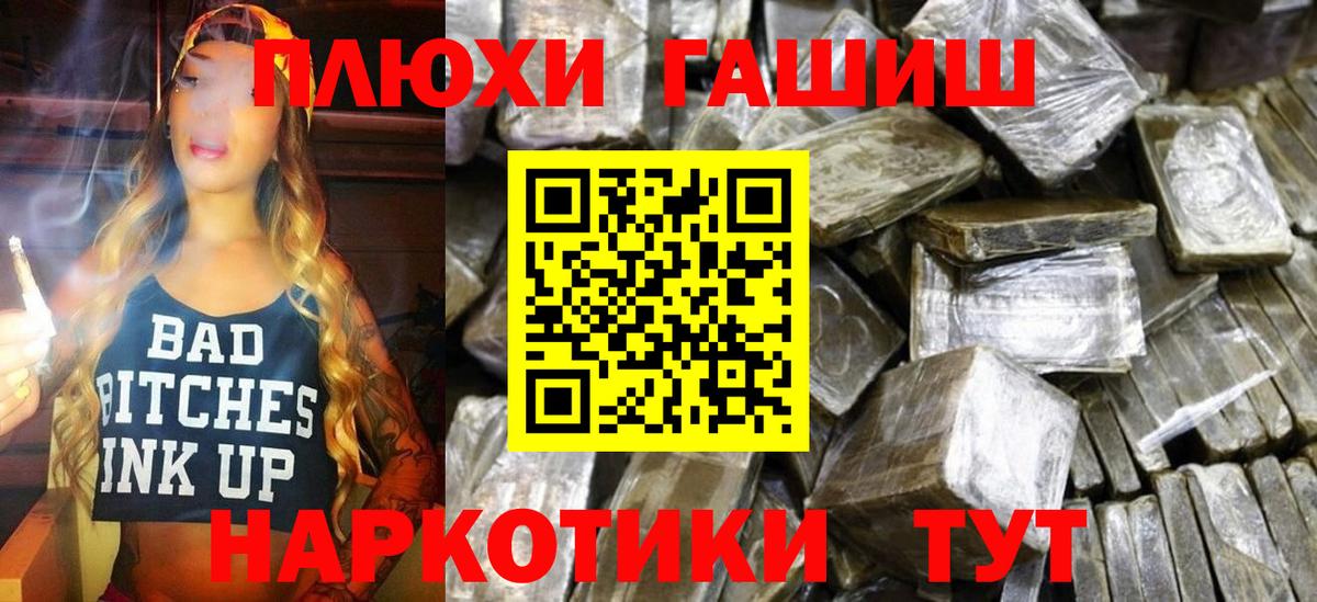 купить наркотики сайты  Гашиш убойный  ГАШ  Соль-Илецк  Вход с VPN  Гашиш VHQ 