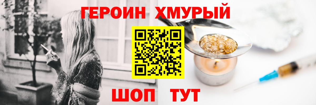 Героин VHQ Соль-Илецк