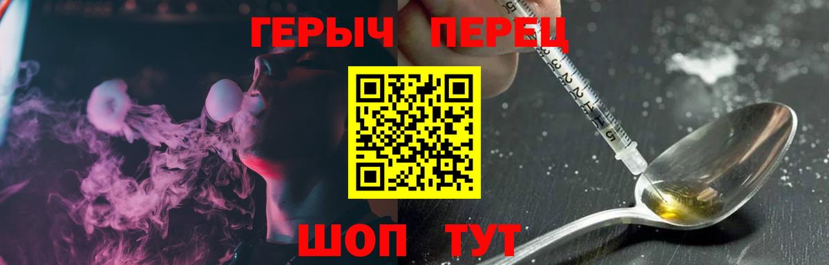 ГЕРОИН гречка  Вход с VPN  Соль-Илецк 