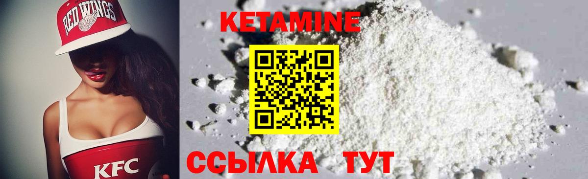 КЕТАМИН VHQ Соль-Илецк