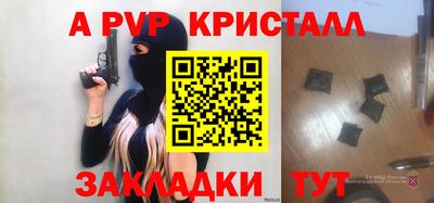 мяу мяу кристалл Рязань