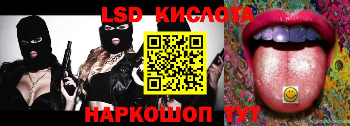 LSD-25 экстази кислота Соль-Илецк