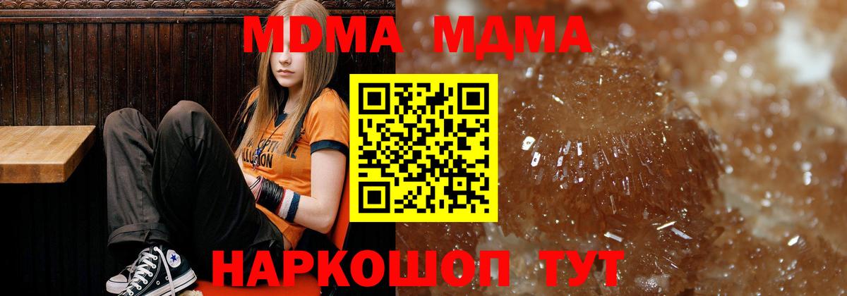 MDMA кристаллы  Вход с VPN  MDMA Molly  MDMA  Соль-Илецк 