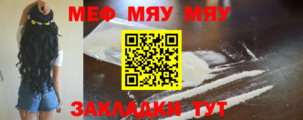 Соль-Илецк  Мефедрон  Вход с VPN  Меф мука  Мефедрон mephedrone 
