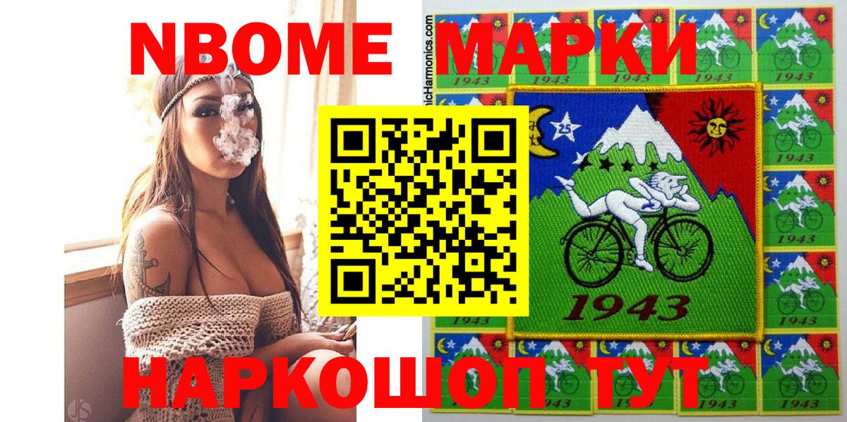 Марки N-bome 1500мкг  Марки N-bome 1500мкг  Вход с VPN  Соль-Илецк 