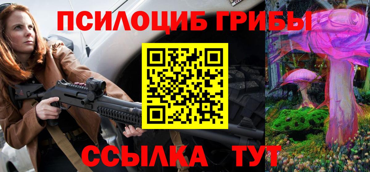 Галлюциногенные грибы мухоморы  Вход с VPN  Соль-Илецк  Галлюциногенные грибы GOLDEN TEACHER 