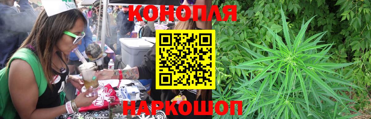 Соль-Илецк  Канабис VHQ  Марихуана индика  Вход с VPN  Бошки Шишки Ganja 